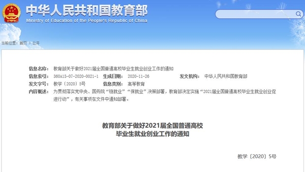 好消息!2021年專升本招生工作將在6月底完成!