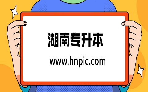 長沙醫(yī)學(xué)院專升本方劑學(xué)考試大綱2020年