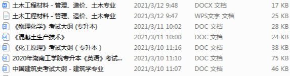 【未讀消息】您有一份無憂上岸攻略，請您簽收（文尾了解詳情）