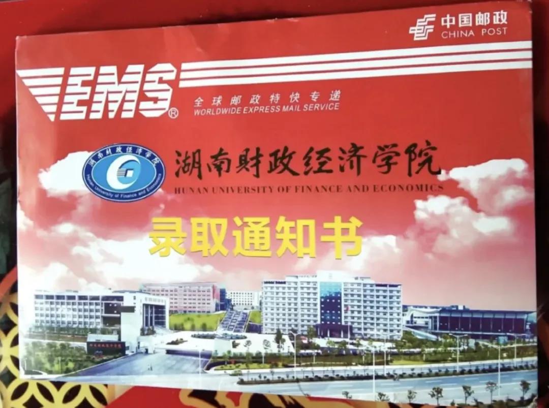 湖南財政經濟學院.jpg