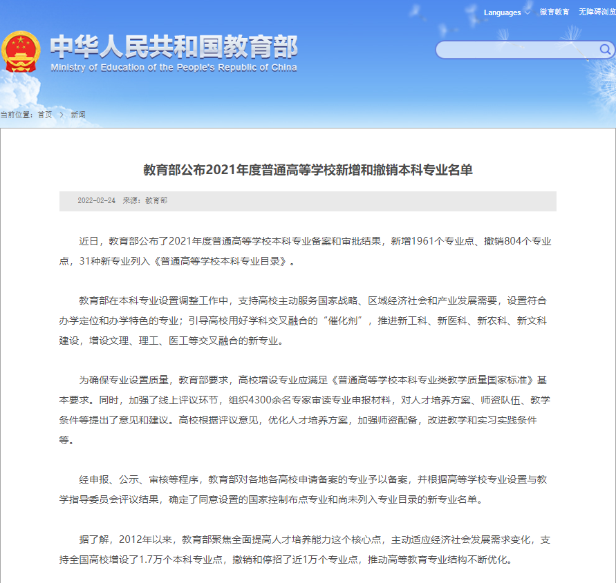 2023年湖南專升本擴招專業(yè)和擴招方向預(yù)測