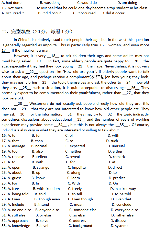 2022年湖南專(zhuān)升本英語(yǔ)模擬測(cè)試題