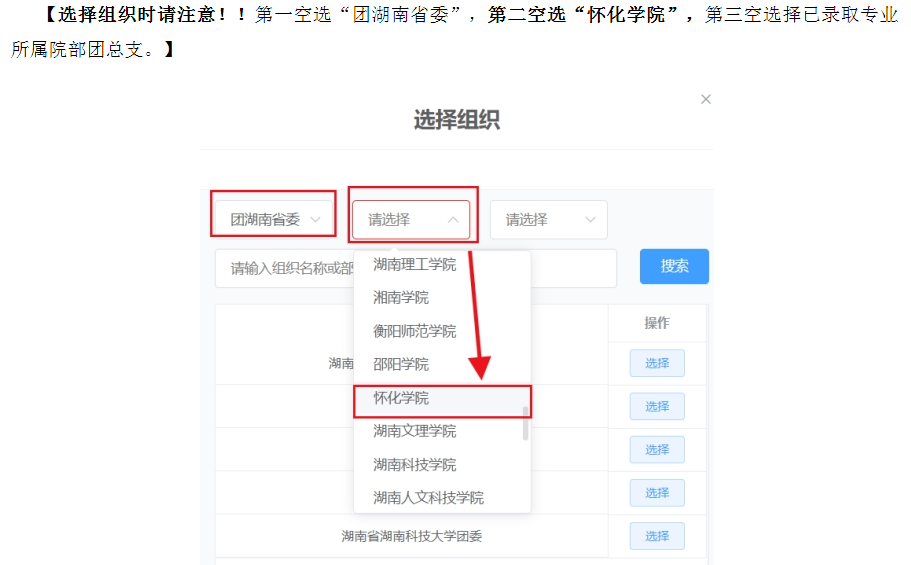 關于2022年懷化學院專升本學生轉學籍檔案、黨員檔案和團員檔案的說明