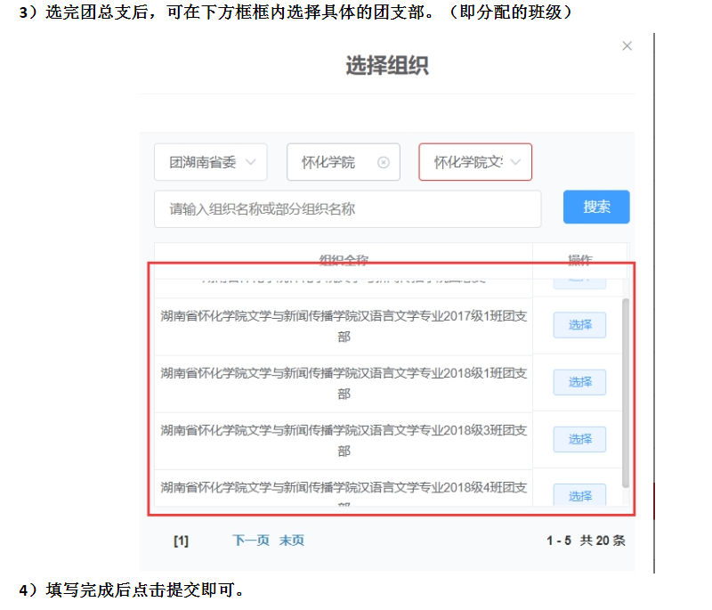 關于2022年懷化學院專升本學生轉學籍檔案、黨員檔案和團員檔案的說明