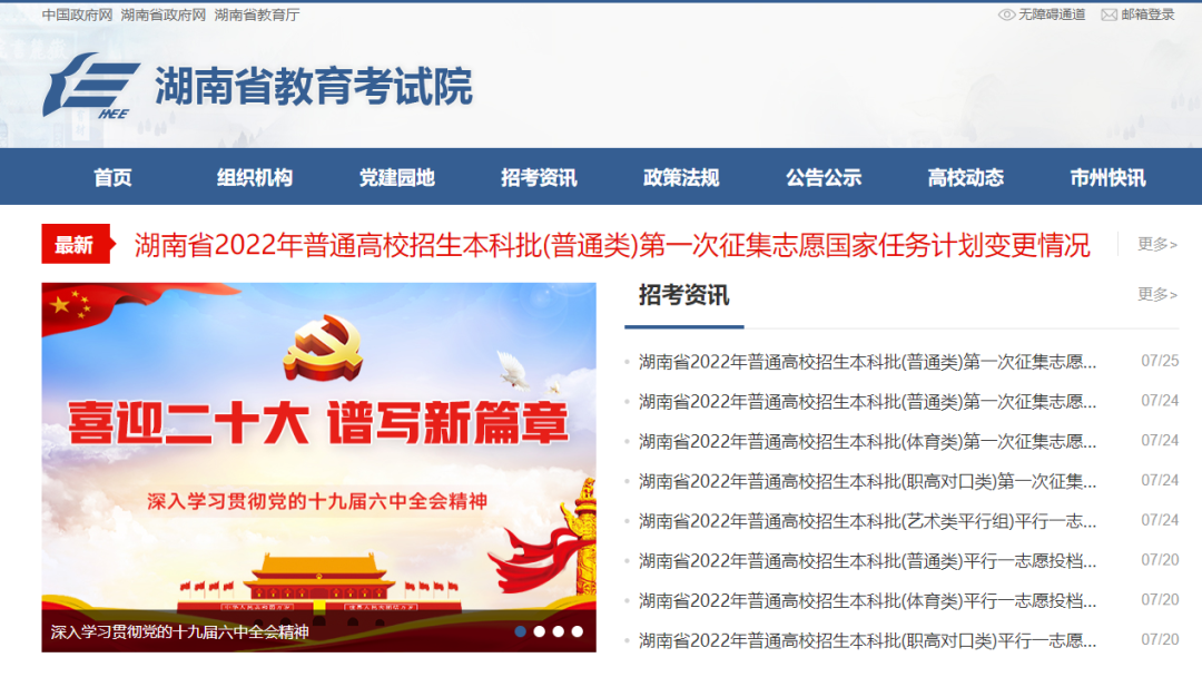 想提高湖南專升本上岸幾率，這3點(diǎn)不可或缺！