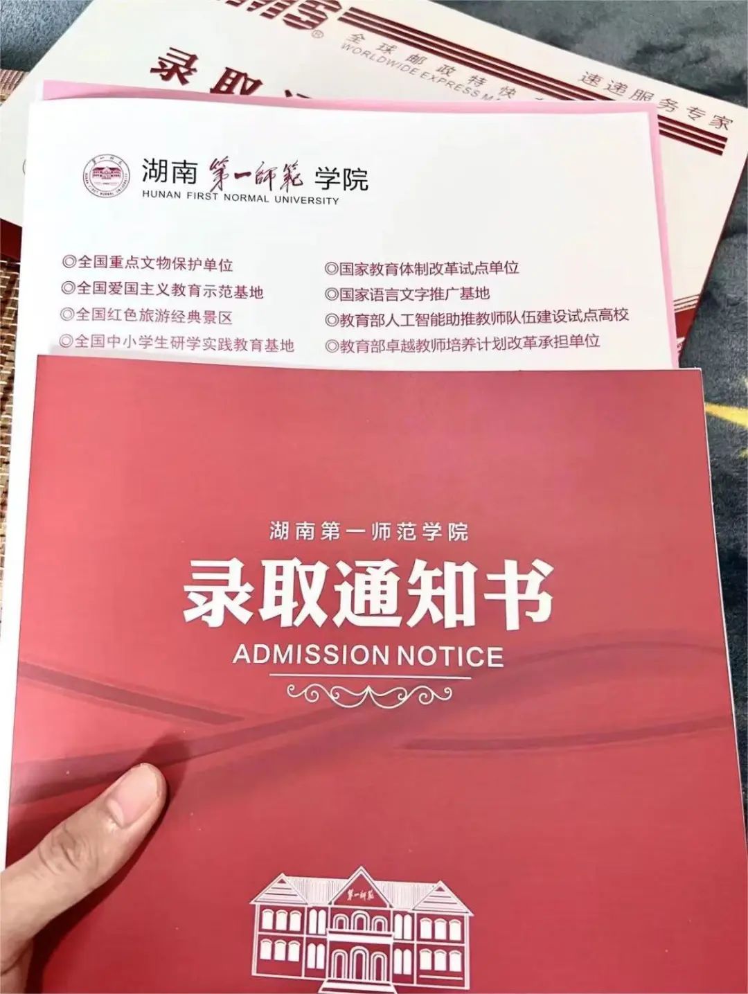 【最新】湖南專升本高校錄取通知書已寄出，你收到了嗎？