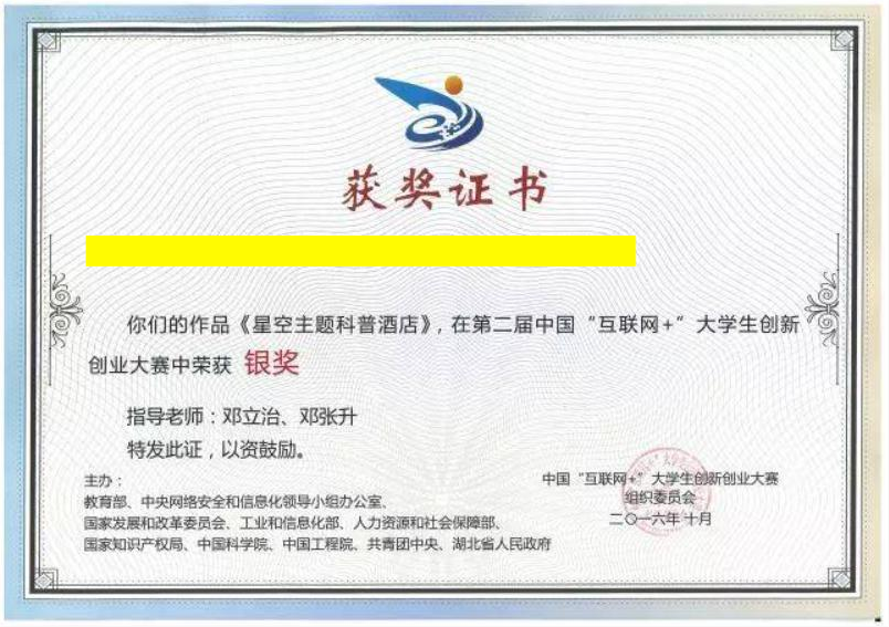 擁有這些證書，你就可以免試湖南專升本！