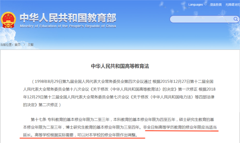 湖南專升本考生為什么提升學(xué)歷要趁早？改革定了