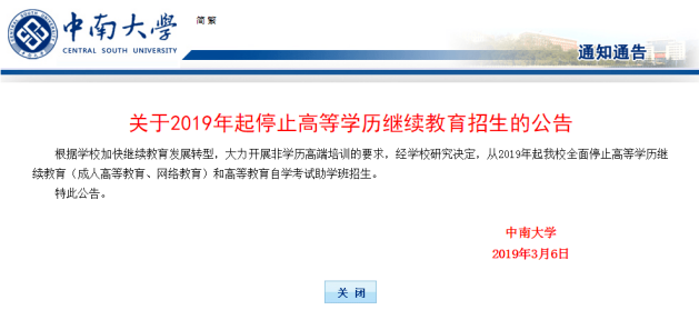 湖南專升本考生為什么提升學(xué)歷要趁早？改革定了