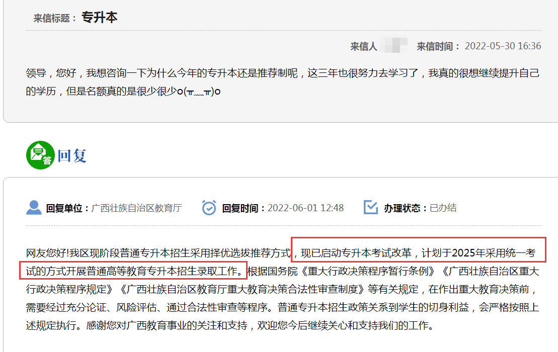 又一地區(qū)加入統(tǒng)考隊(duì)伍,湖南專升本會統(tǒng)考嗎?