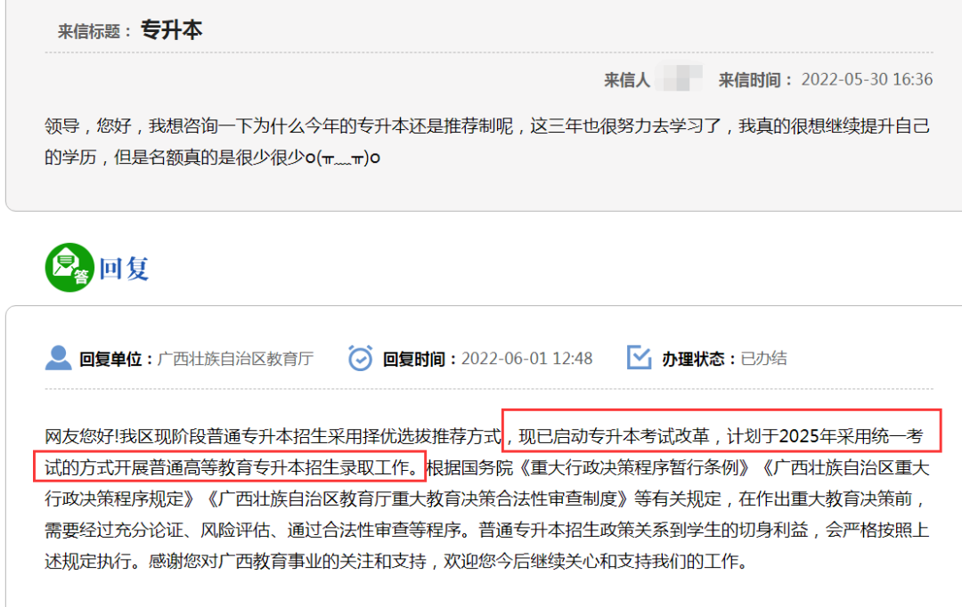 2023年湖南專升本會改成統考嗎？