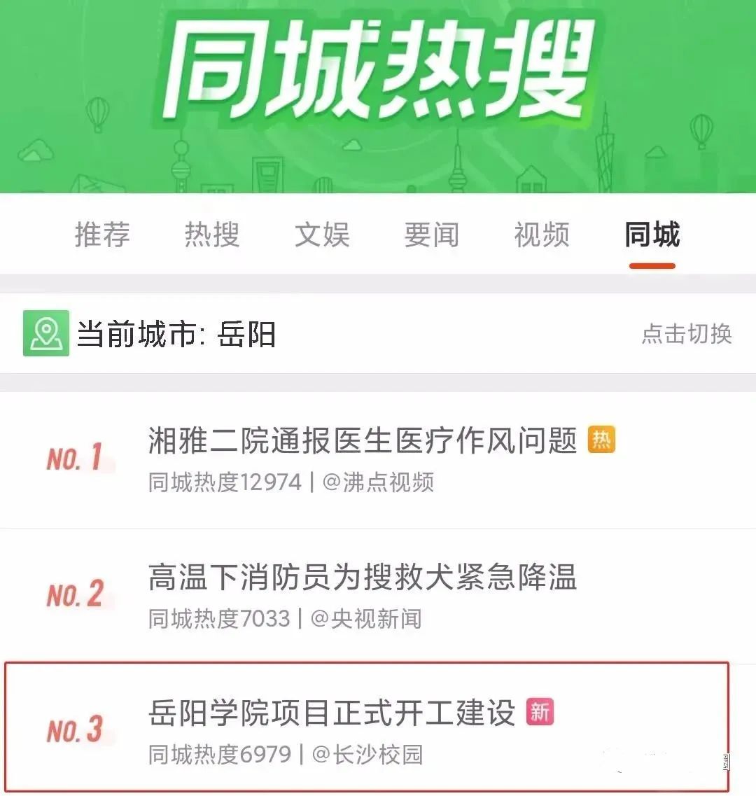 湖南專(zhuān)升本院校有變化!本科院校新增一所,轉(zhuǎn)設(shè)一所?