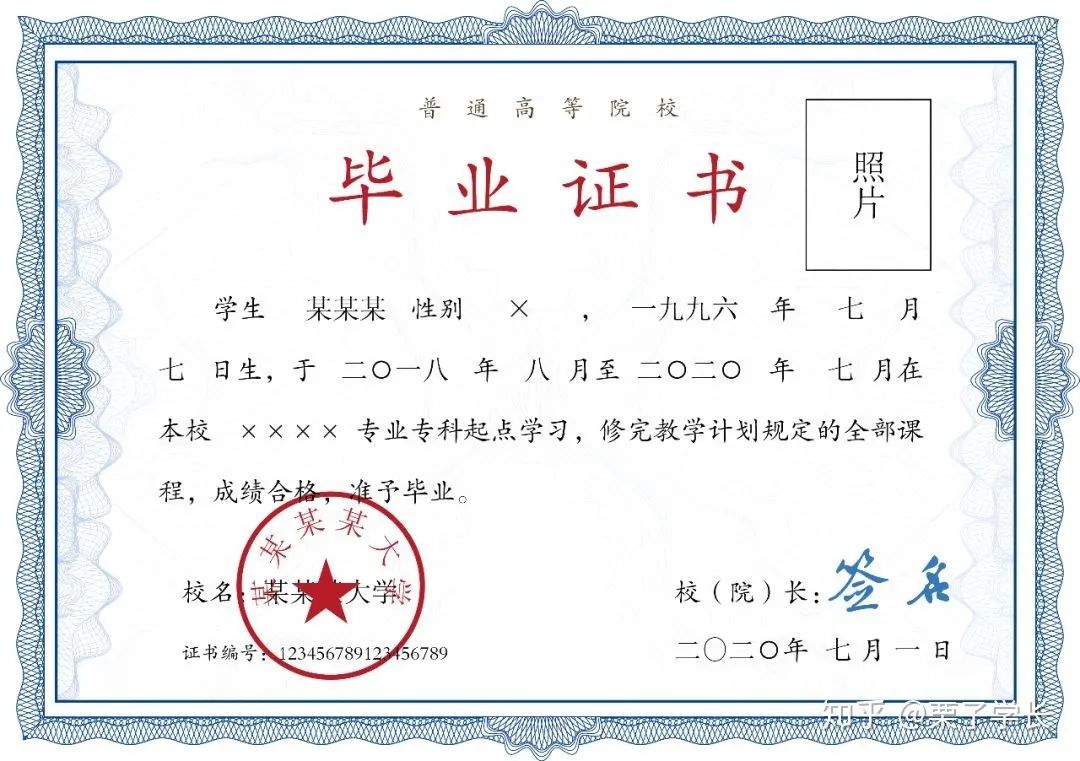 湖南專(zhuān)升本畢業(yè)后，畢業(yè)證有什么差別