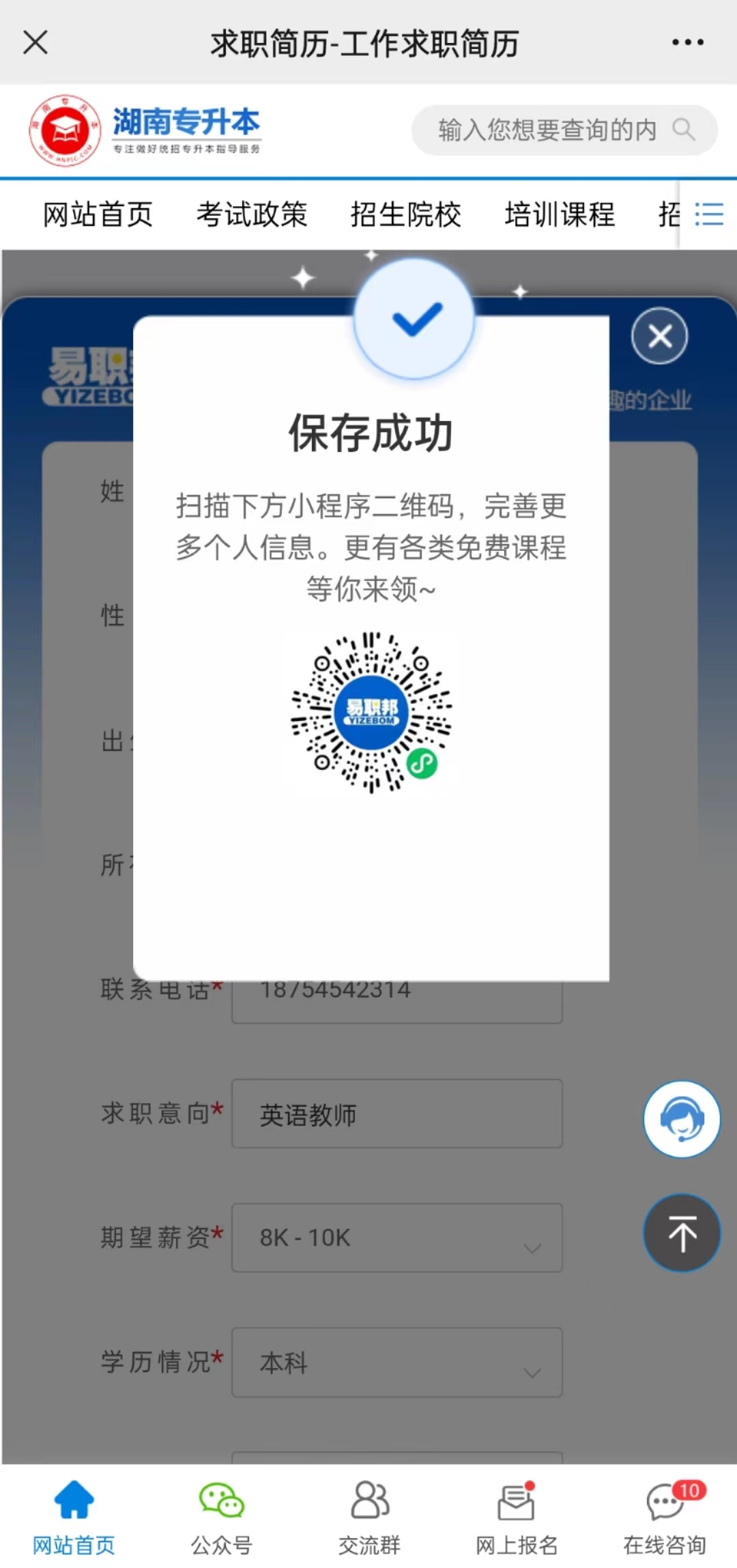 【重磅】湖南專升本公共課/專業(yè)課考試真題免費領(lǐng)取！