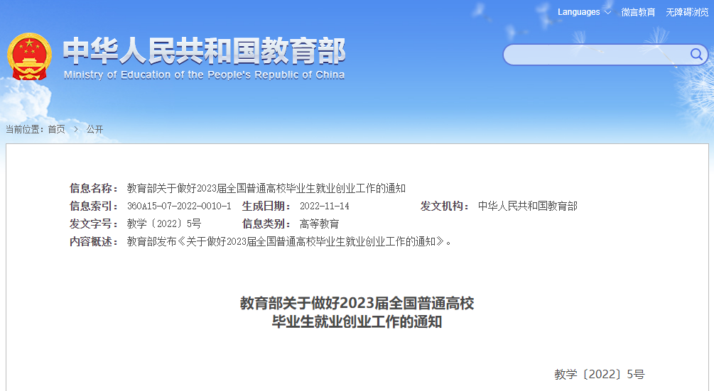 湖南專升本招生計劃可能會向這些專業傾斜