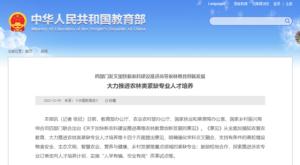 官方力挺這類湖南專升本專業(yè)!入學(xué)有編,畢業(yè)有崗