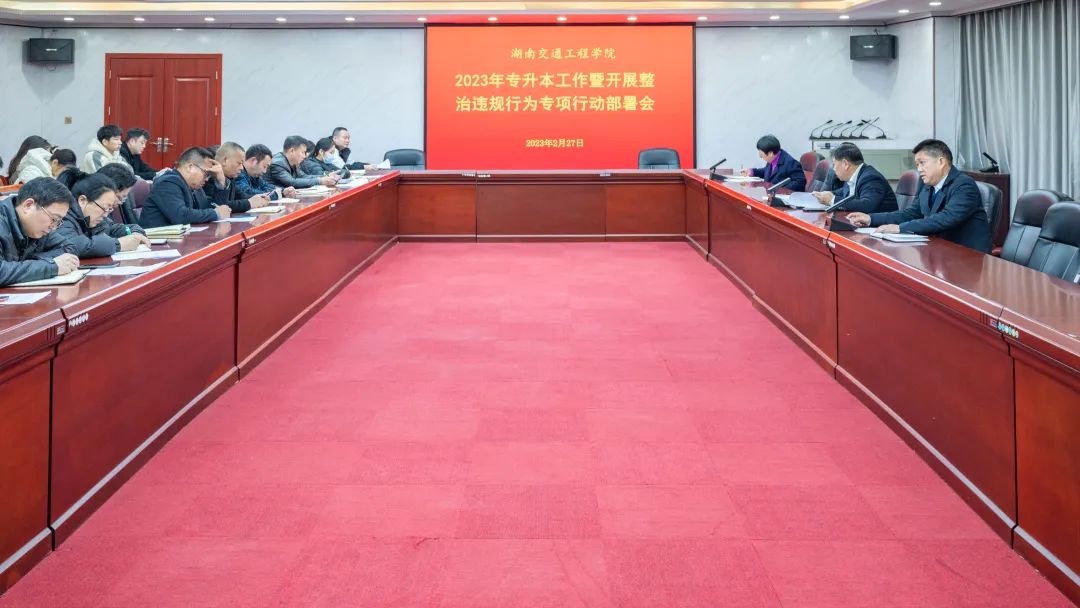 湖南交通工程學院專升本