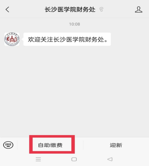 長沙醫學院專升本