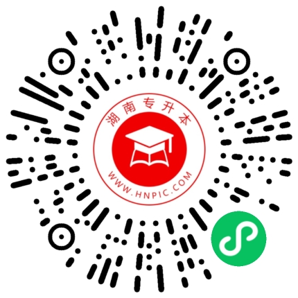 湖南專升本第二次機會！不爭取一下嗎？（含考試押題包）