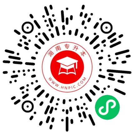 懷化學院專升本