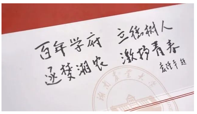 湖南農業大學專升本