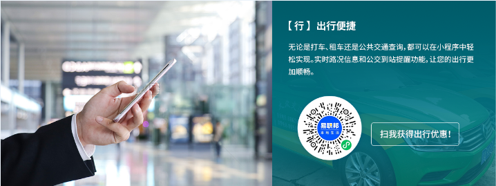 熱愛生活的你一定要用易職邦本地生活