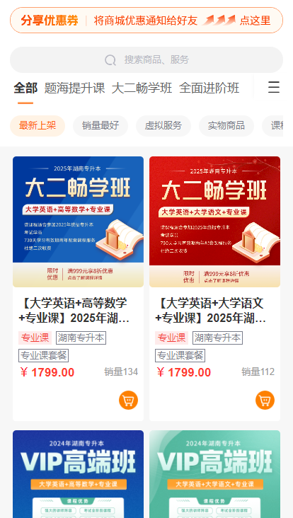 【雙十一狂歡購】湖南專升本三重驚喜福利限時參與