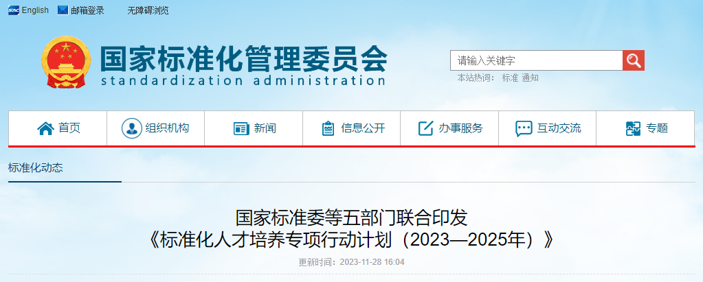 國家發文，進一步推進專升本向標準化工程和技術本科專業方向發展