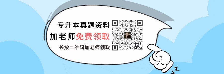 湖南專升本真題資料免費(fèi)領(lǐng)取