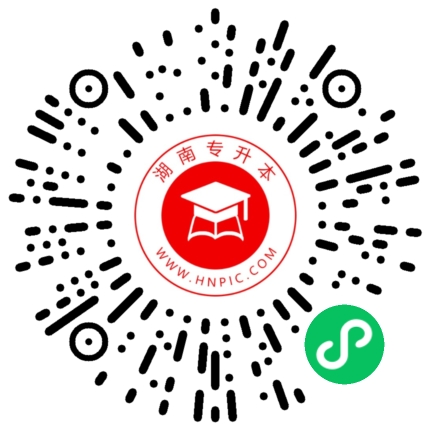 2024年湖南涉外經(jīng)濟(jì)學(xué)院專(zhuān)升本考試大綱及考試專(zhuān)業(yè)綜合科目公布