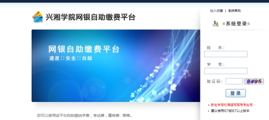 2024年湘潭大學(xué)興湘學(xué)院專升本免試生測試工作方案